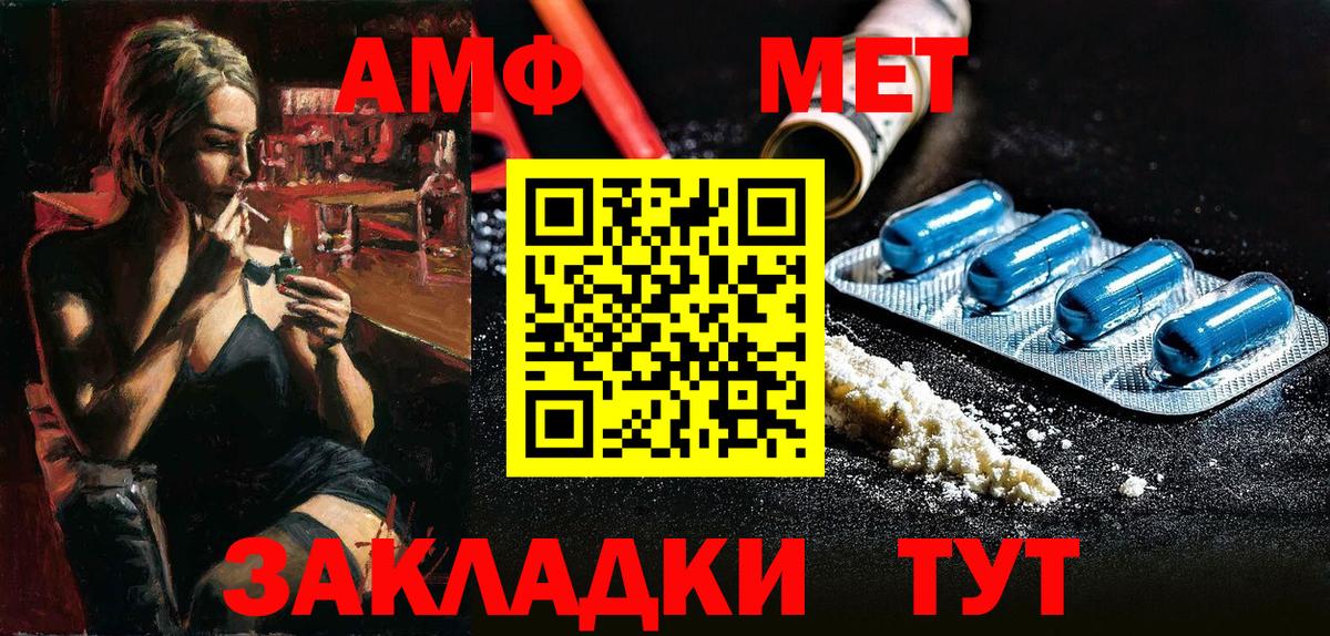 АМФ  АМФ 97%  Вход с VPN  Сланцы 