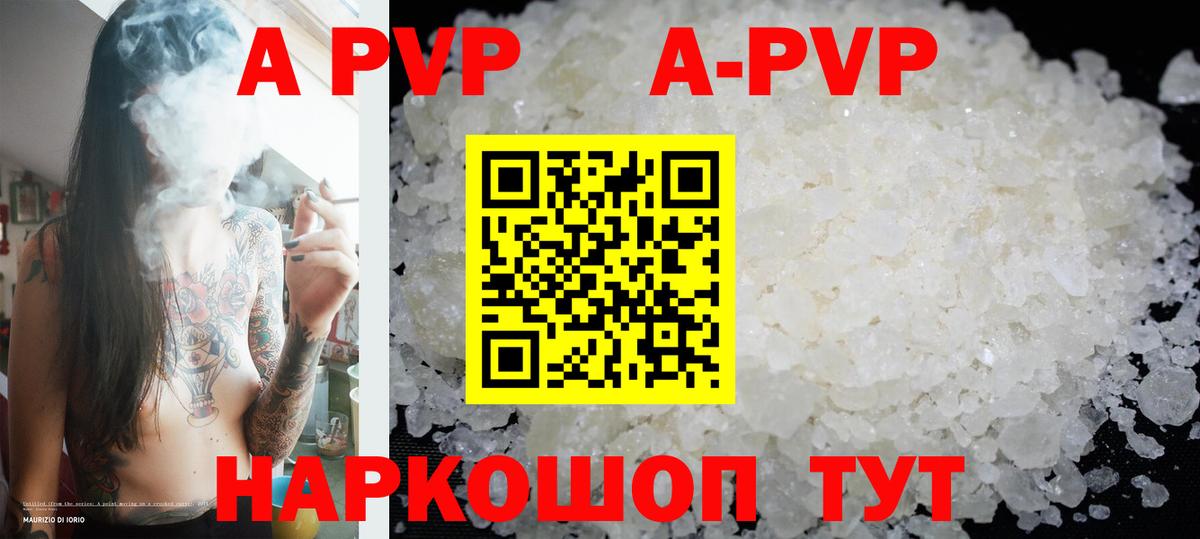 Alpha-PVP СК КРИС  Вход с VPN  Alfa_PVP крисы CK  Сланцы 