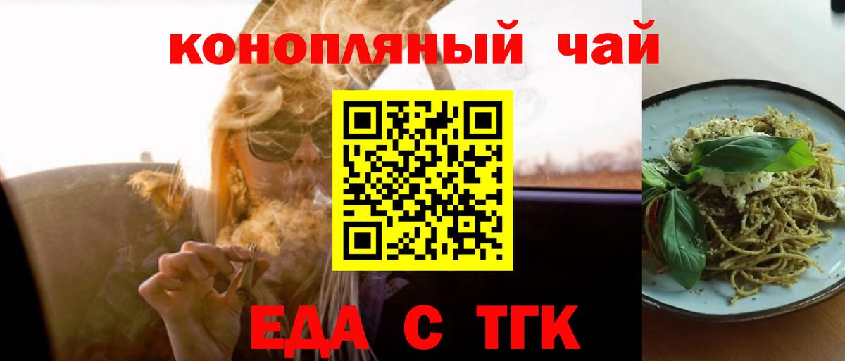 Сланцы  Еда ТГК конопля  Вход с VPN 