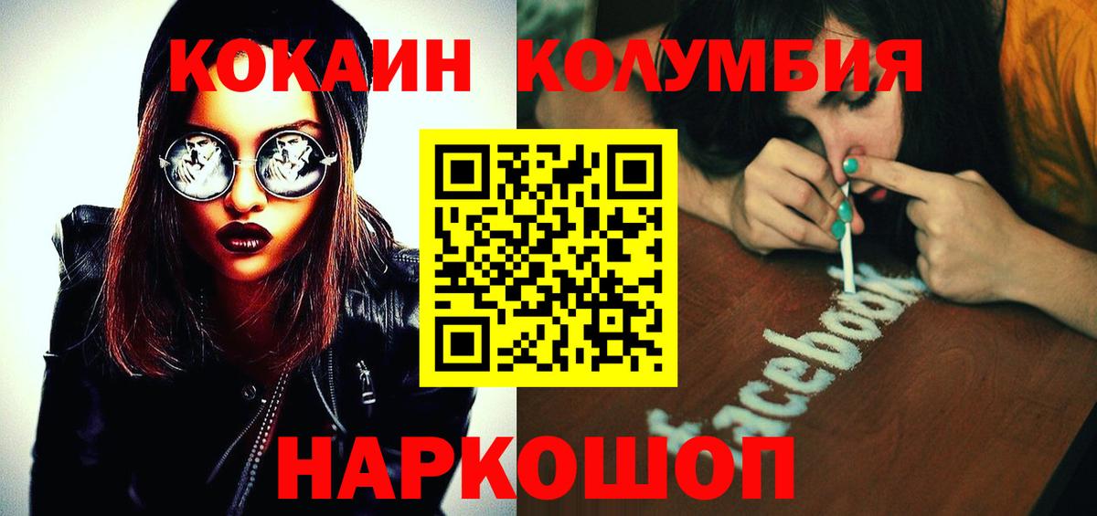 КОКАИН Перу Сланцы