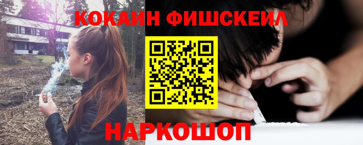 Сланцы  COCAIN VHQ  Вход с VPN  COCAIN 97% 