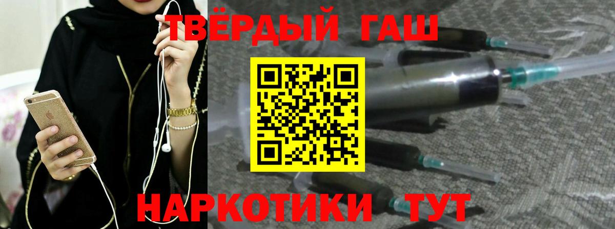 ГАШИШ убойный Сланцы