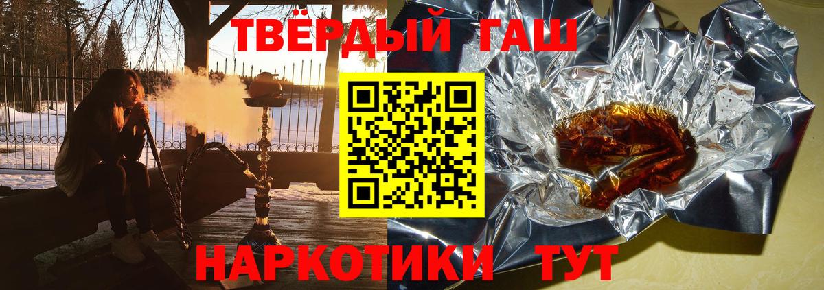 Гашиш Cannabis  ГАШИШ гашик  ГАШ  Вход с VPN  Сланцы 
