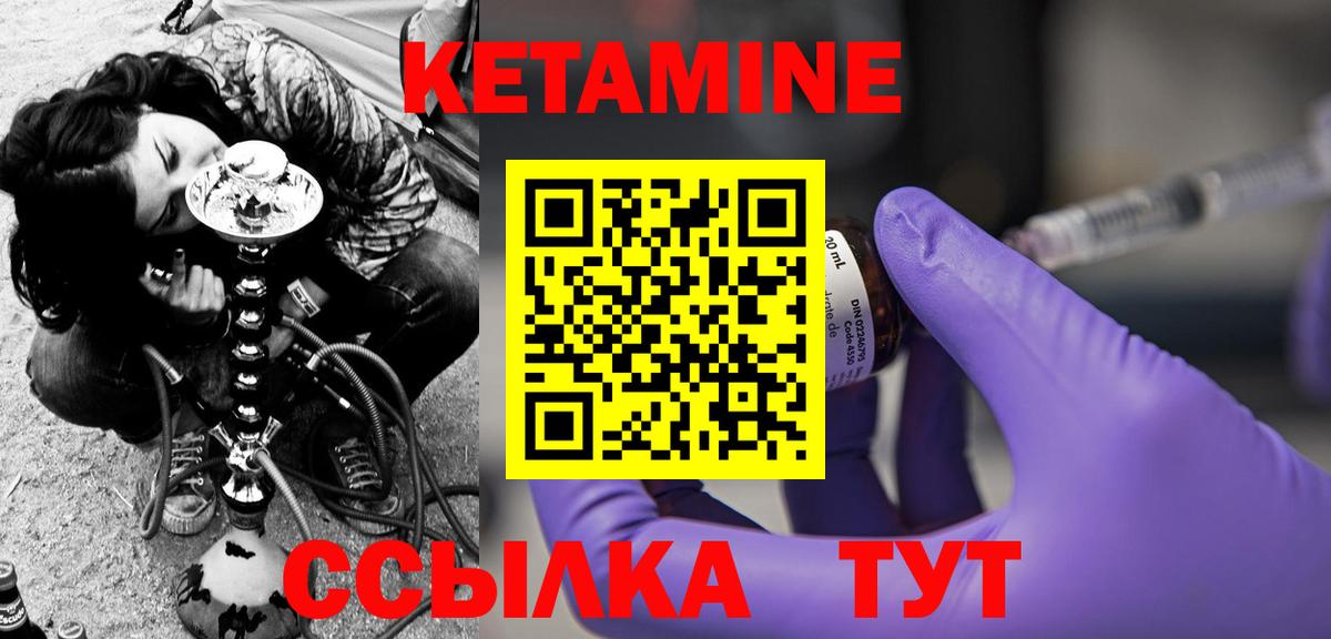 Сланцы  Кетамин ketamine  Вход с VPN 