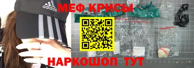 мефедрон VHQ Мариинск