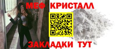 мефедрон VHQ Мариинск