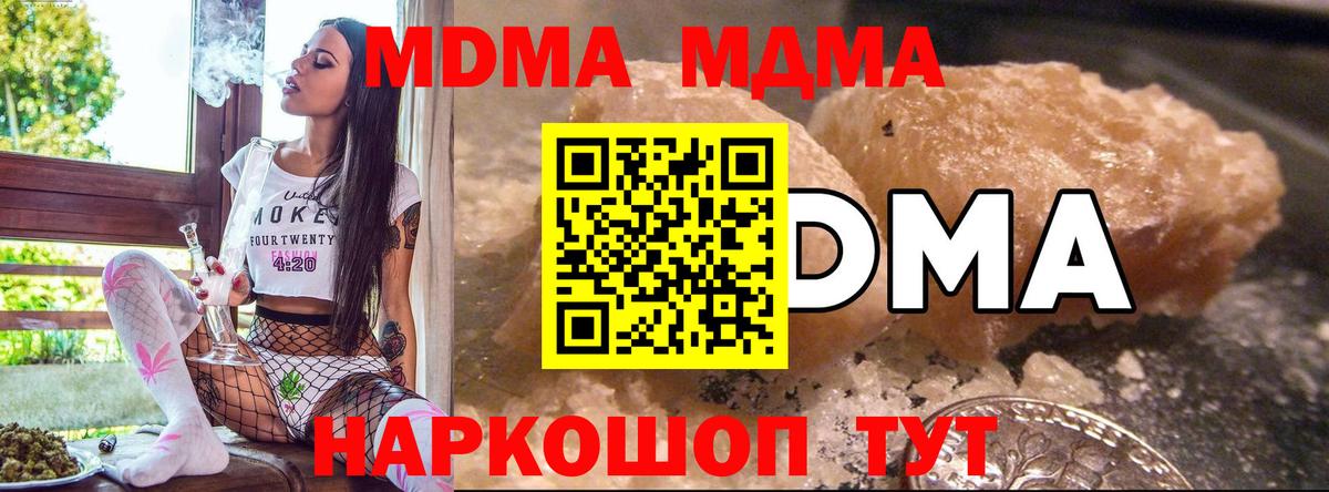MDMA молли Сланцы