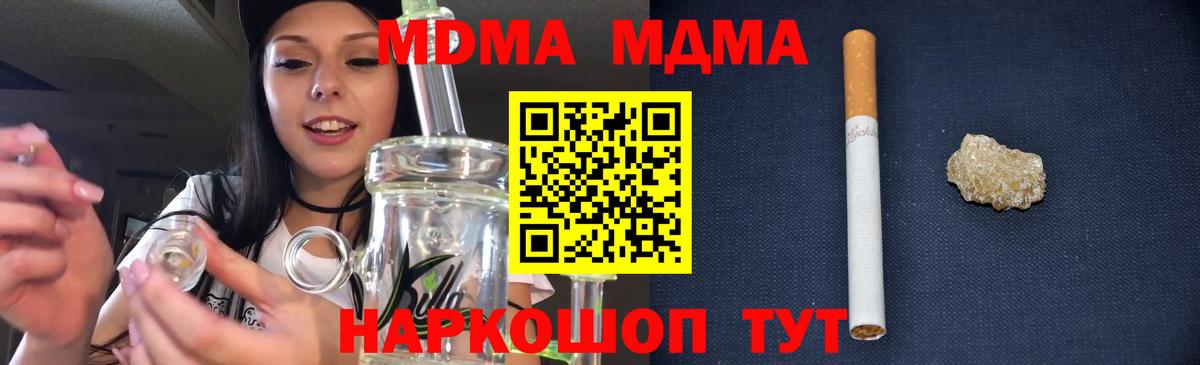 МДМА кристаллы  МДМА VHQ  Сланцы  Вход с VPN 