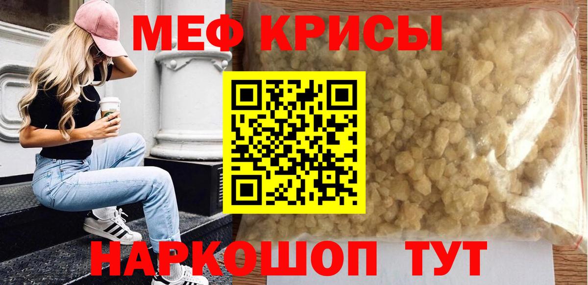 Сланцы  МЕФ мяу мяу  Меф 4 MMC  МЯУ-МЯУ  Вход с VPN 