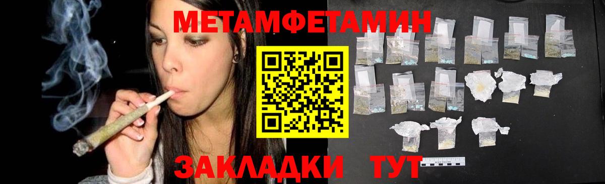 Сланцы  МЕТАМФЕТАМИН витя  Вход с VPN 