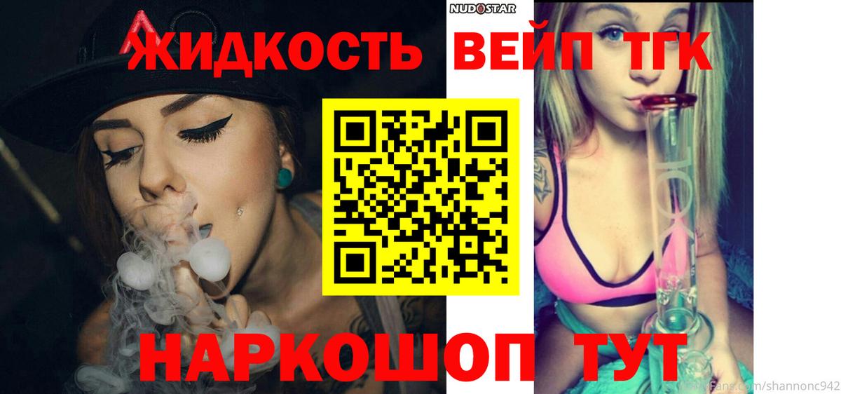 ТГК гашишное масло Сланцы